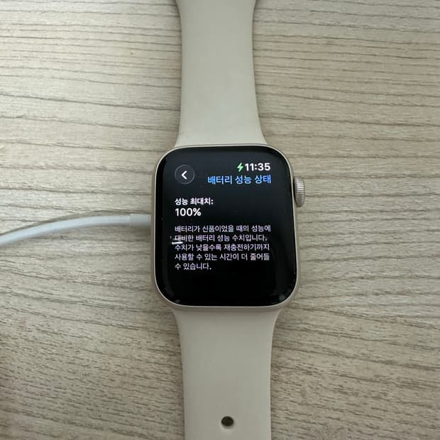 애플워치SE2 40mm 배터리 효율100%