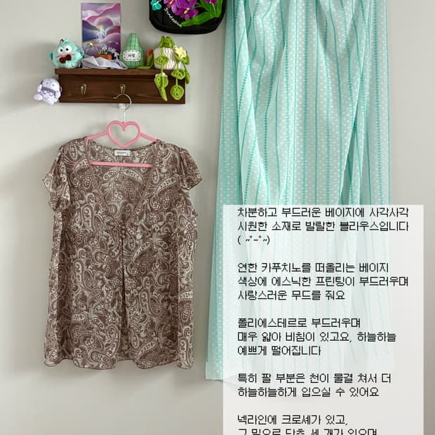 브라운 패턴 블라우스