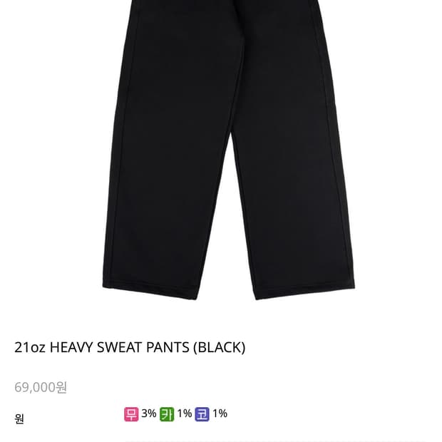 [M] 로커드 21oz 헤비 스웨트 팬츠 블랙