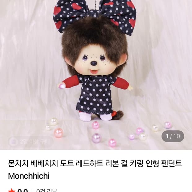 홍콩 태국 몬치치