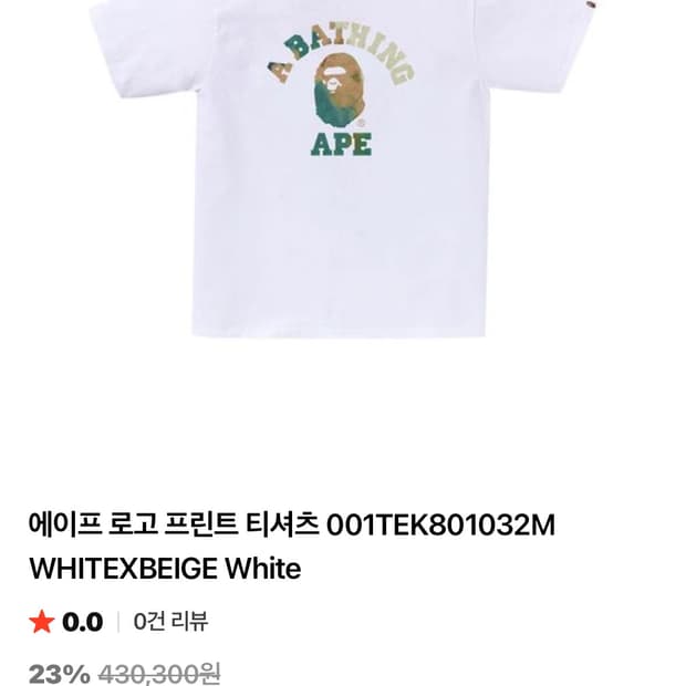 베이프 반팔