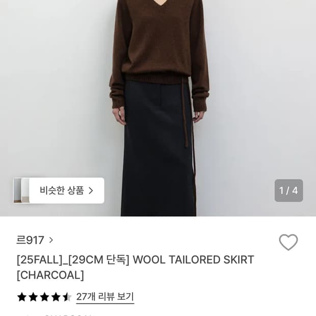 le917 wool tailored skirt 