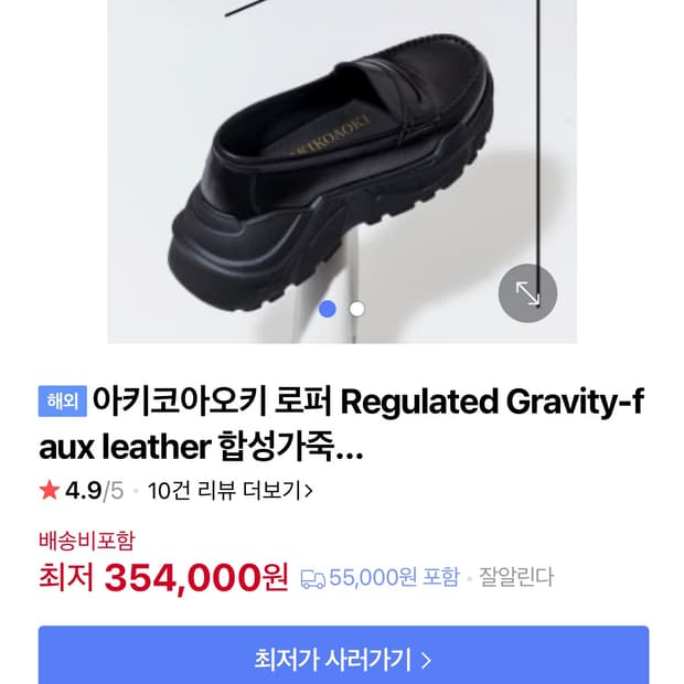 아키코아오키 로퍼 39사이즈