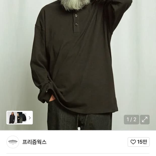 헨리넥 롱슬리브