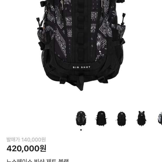 노스페이스 빅샷 jet black