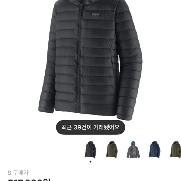 파타고니아 다운 스웨터 후디 경량패딩