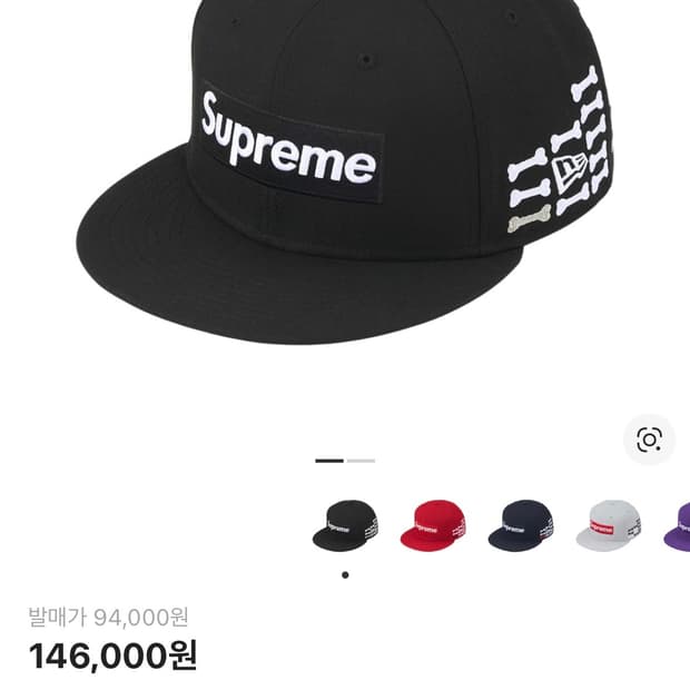 슈프림 본즈 박스로고 뉴에라 블랙 