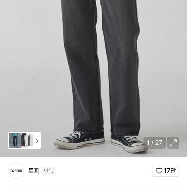 토피 와이드 데님 딥그레이 S