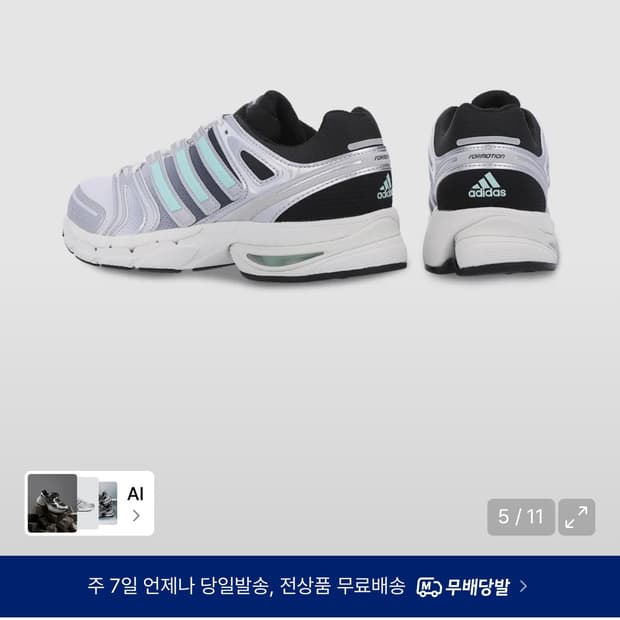 아디다스 컨트롤 5 / 290