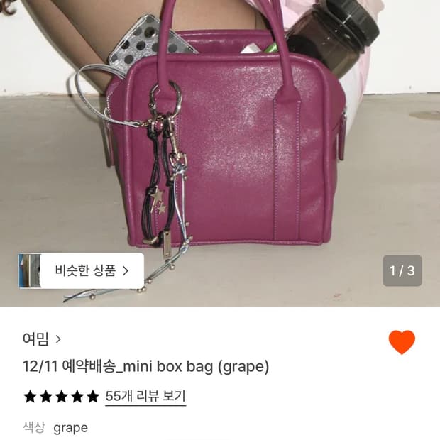 여밈 미니백 (grape)