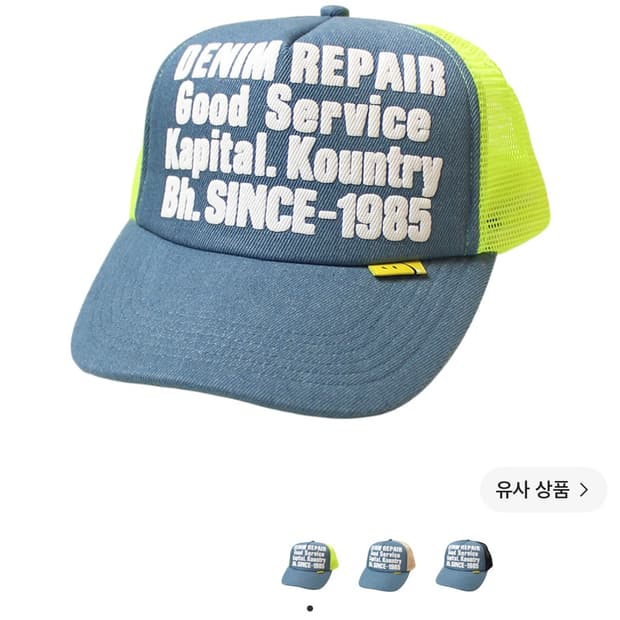 [새상품] 캐피탈 모자