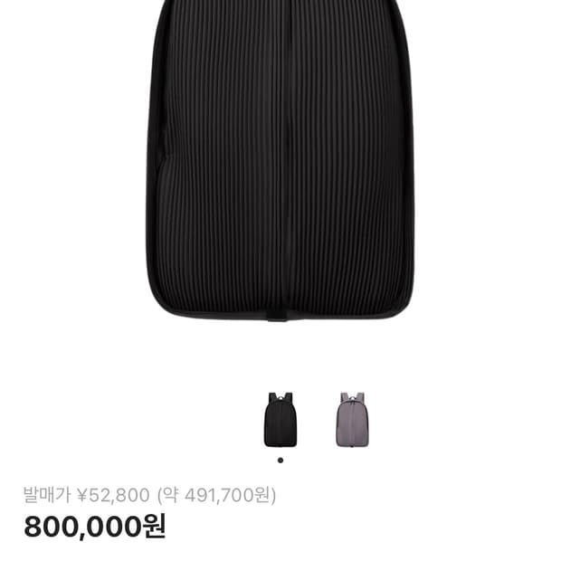 구매) 옴므 플리세 이세이 미야케 플리츠 데이팩 블랙