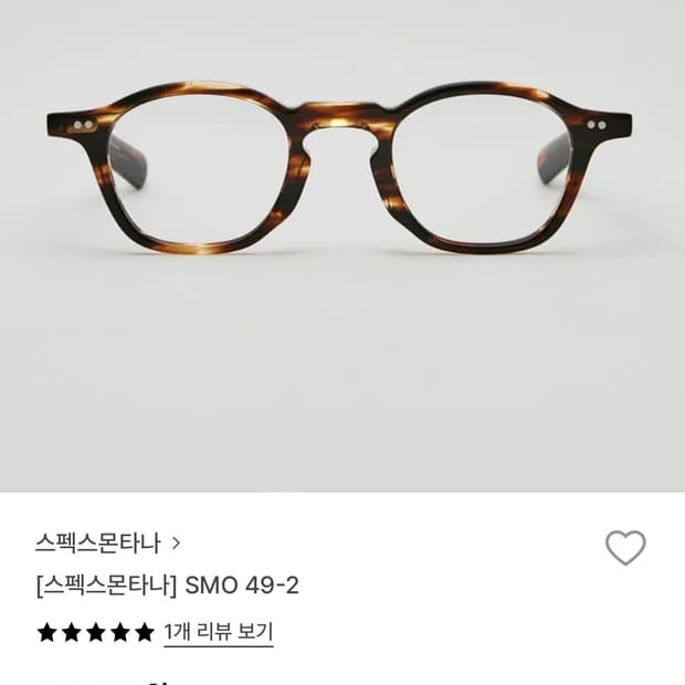 스펙스몬타나 SMO 49-2