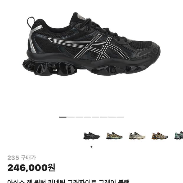 아식스 젤 퀀텀 키네틱 그래파이트 그레이 블랙 235