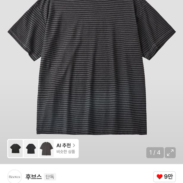 후브스 가먼츠 워싱 스프라이트 반팔티