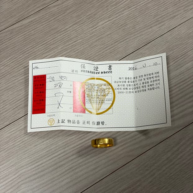 24k 순금 반지 두돈