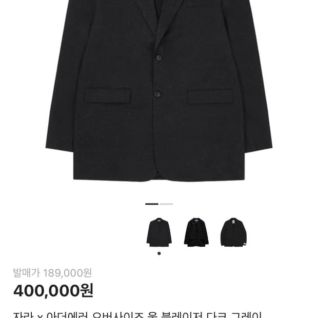 자라x아더에러 블레이저 (실착2회) 사이즈M