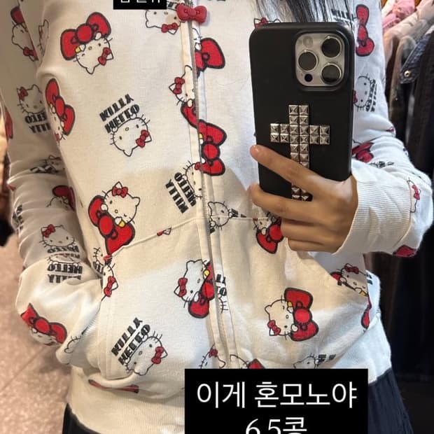 헬로키티 후드집업 빈티지 