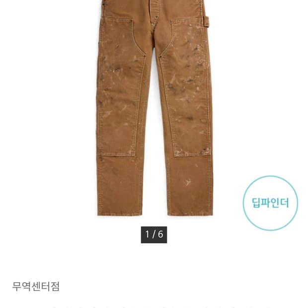 rrl 엔지니어핏 디스트레스트 카펜터 팬츠 30x32