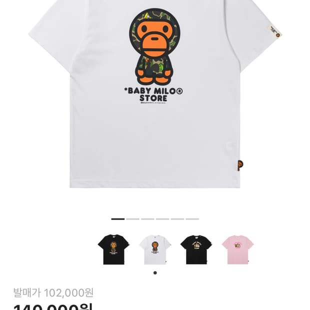 베이프 마일로 반팔