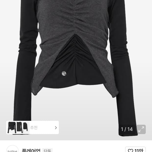 플레어업 bustier 레이어드 롱 슬리브 긴팔티
