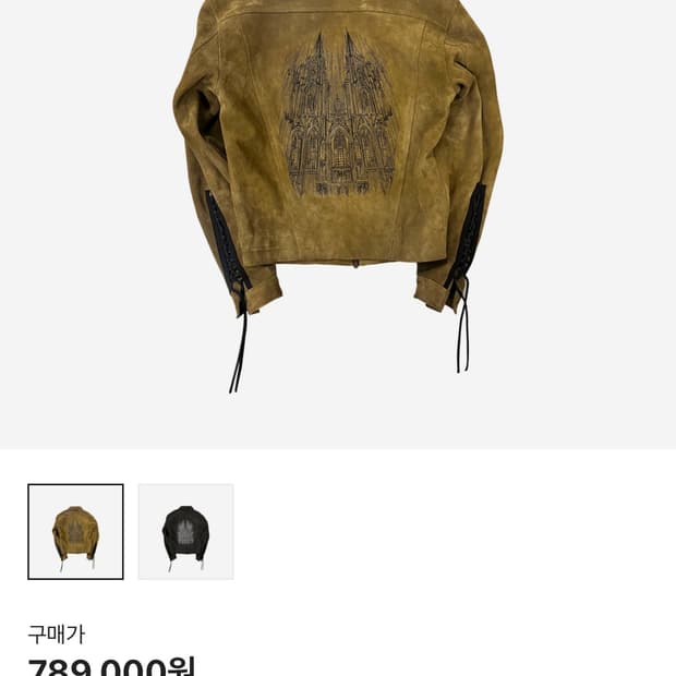 [L] 언더마이카 대성당 스웨이드 자켓