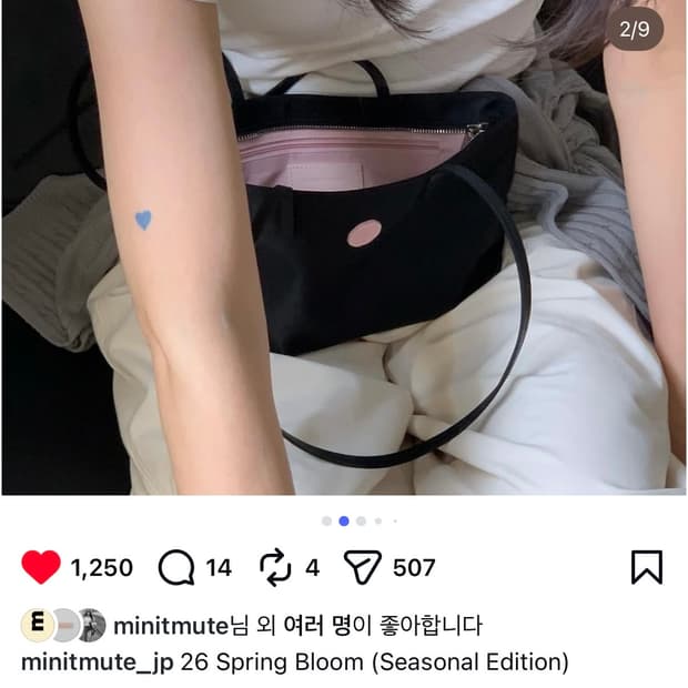 미닛뮤트 일본 클로숄더 요자쿠라 블랙 ( 바로택배가능) 