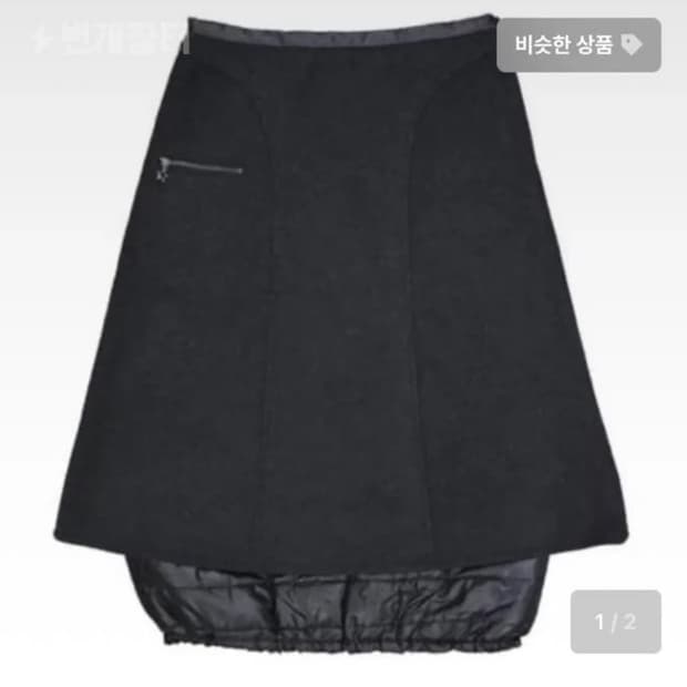Eonts wool padding skirt 
