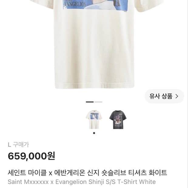 세인트 미카엘 x 에반게리온 신지 숏슬리브 티셔츠 화이트