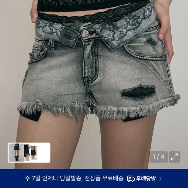 노엑스트라터치 Double Waist Folded Micro Shorts