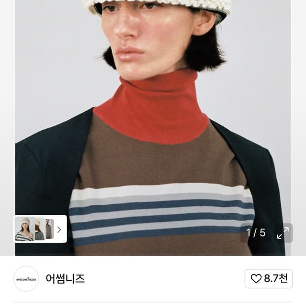 어썸니즈 스트라이프 크림 