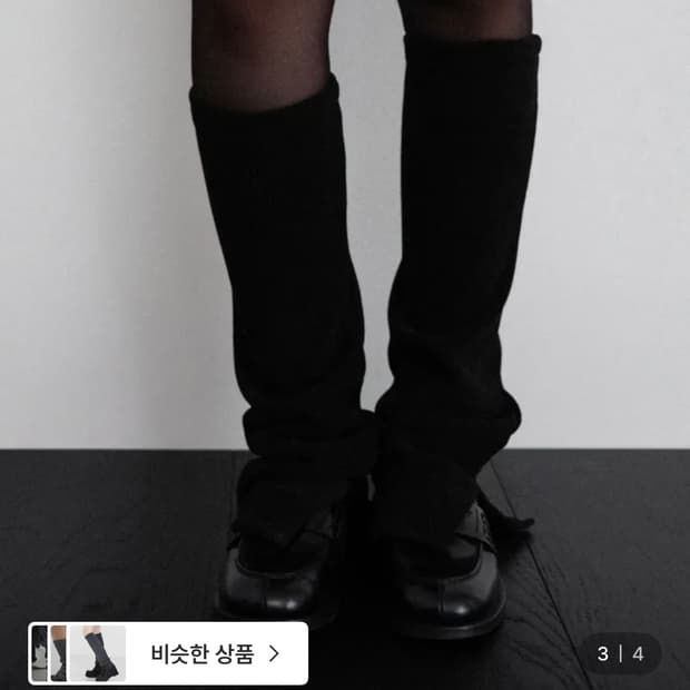 어텀 슬릿 롱 레그워머 새상품