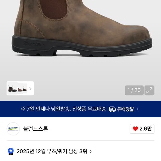 블런드스톤 러스틱브라운 270