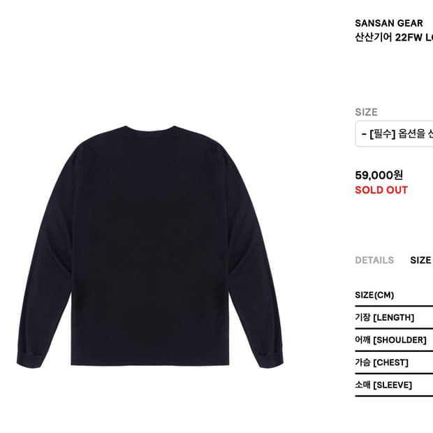 sansangear long sleeve