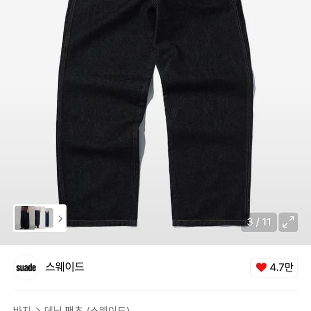 인디고 배기진 m사이즈