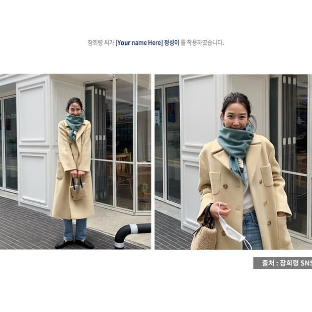 택O) [s] 유어네임히얼 정성이 코트 버터 [장희령, 임현주 착용]