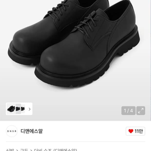 280 ) 디엔에스알 dnsr 맘모스 더비 슈즈