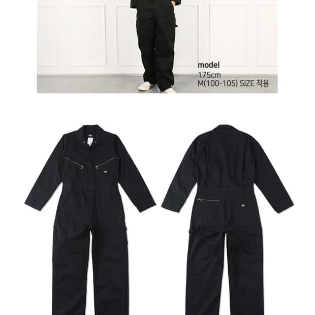 디키즈 블랙 커버올 점프수트 L-REG