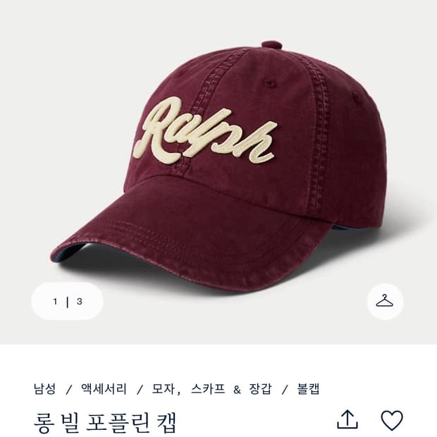 폴로 랄프로렌 Ralph 롱 빌 포플린 캡