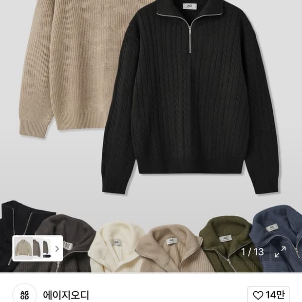 니트 두개 + 흑청 바지 팔아요
