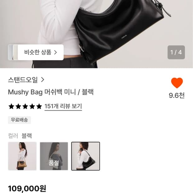스탠드오일