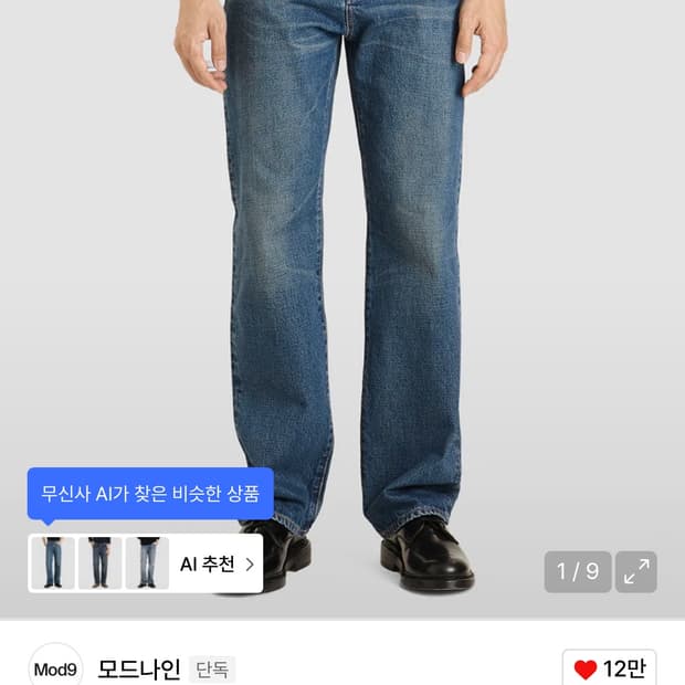 모드나인 퍼스트컨택트 33