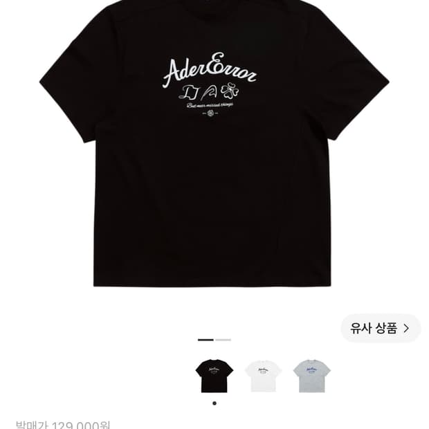 [A3] 아더에러 솔렉 티셔츠 느와르