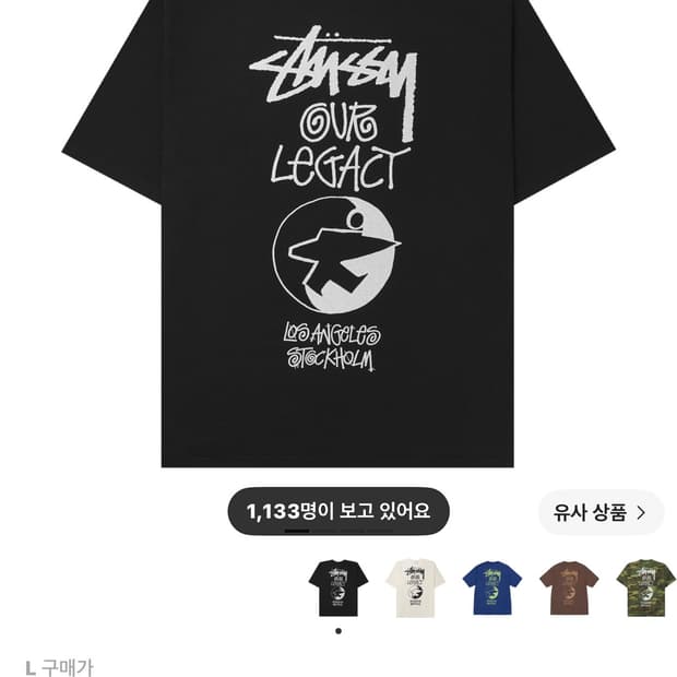 스투시 x 아워레가시 서프맨 피그먼트 다이드 티셔츠 블랙