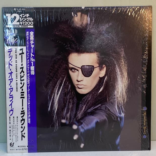 (LP) Dead Or Alive -You Spin Me Round