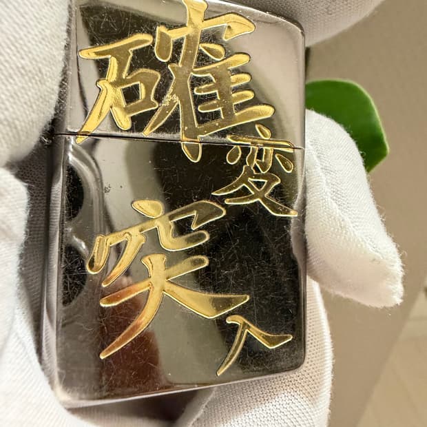 자포라이터