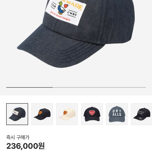 휴먼메이드 데님 볼캡 인디고