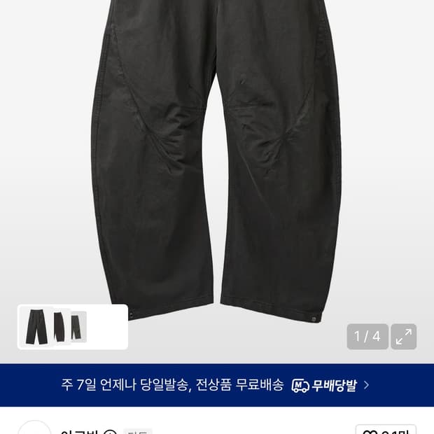 (4) 아르반 트리플 리프 커브드 팬츠 트리플 차콜