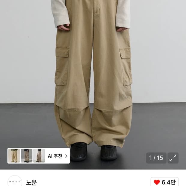 (0) 노운 워시드 카고 팬츠 베이지