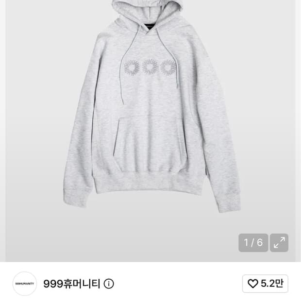 999humanity 멜란지 그레이 